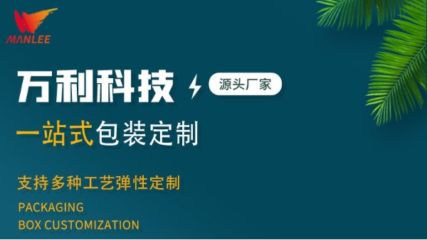 包裝盒定制廠家手把手教你，怎樣在茶葉包裝盒定制中省錢？
