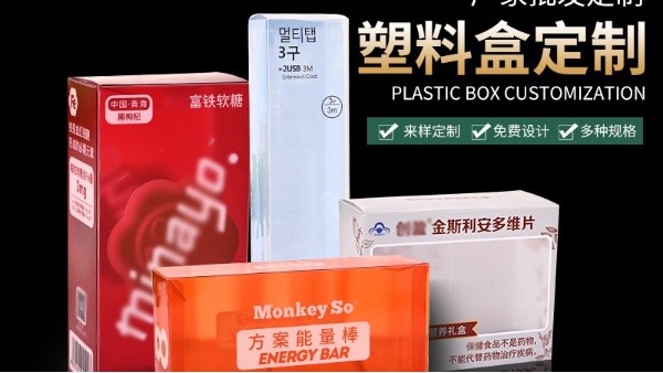pp透明膠盒生產(chǎn)廠家哪個(gè)好？萬利膠盒廠在石家莊有分公司么？